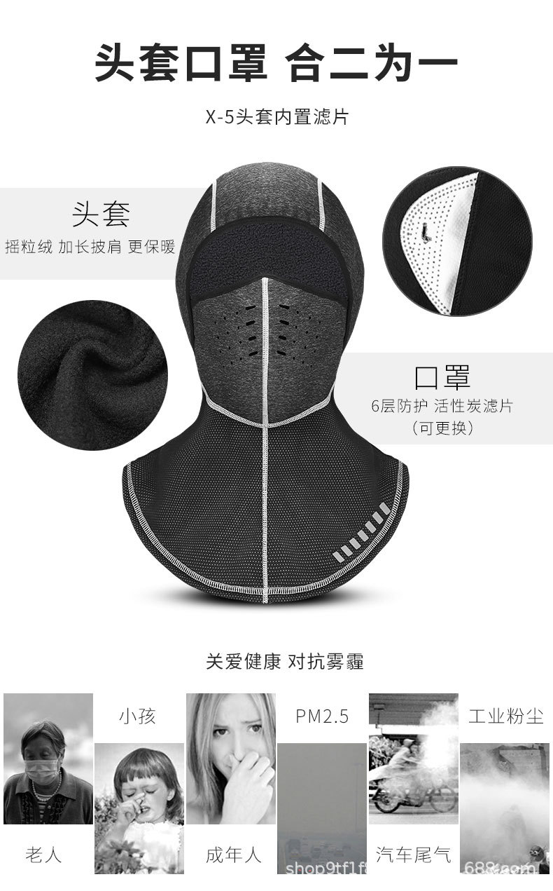 冬季头套_10.jpg