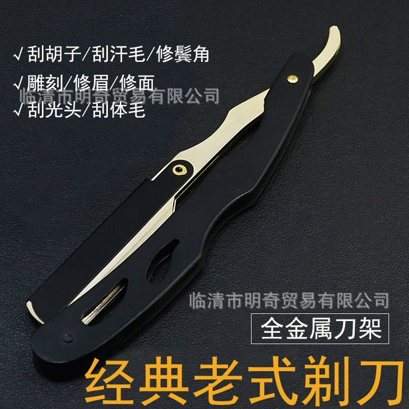 Old-fashioned razor, scraper