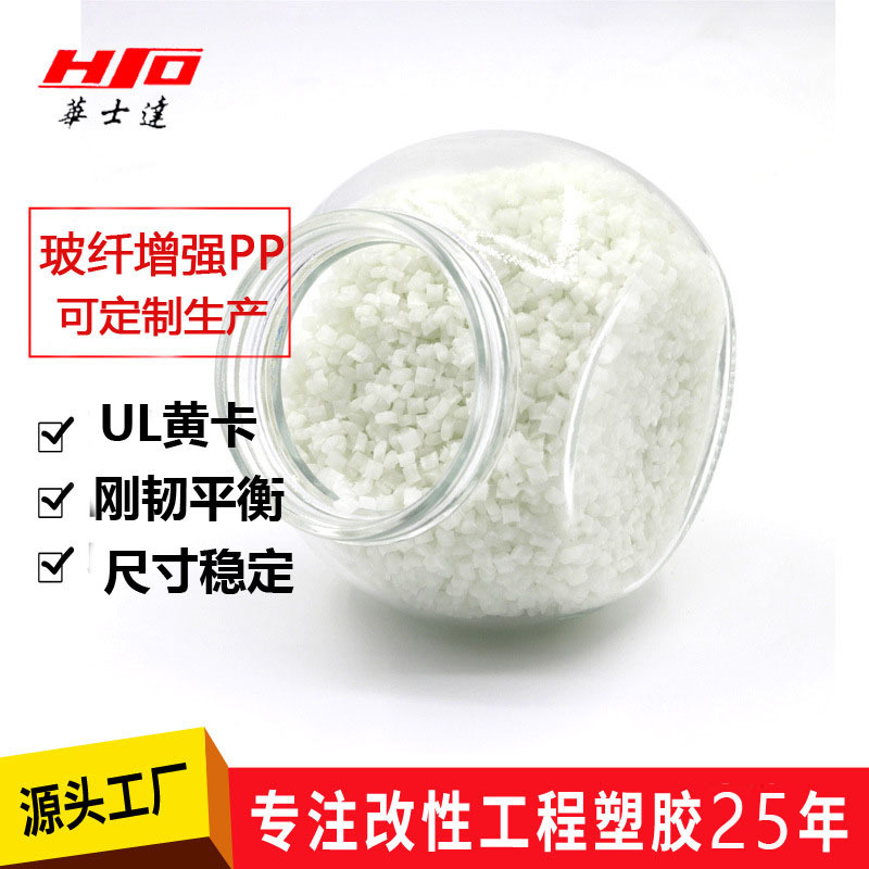 黑色 改性聚丙烯 30%玻纤增强PP料电机罩 风轮材料