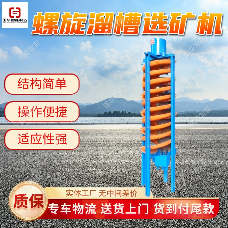 Поддержка индивидуального изготовления спирального желоба из стекловолокна 5LL для обработки минералов, спиральный желоб для переработки руды.