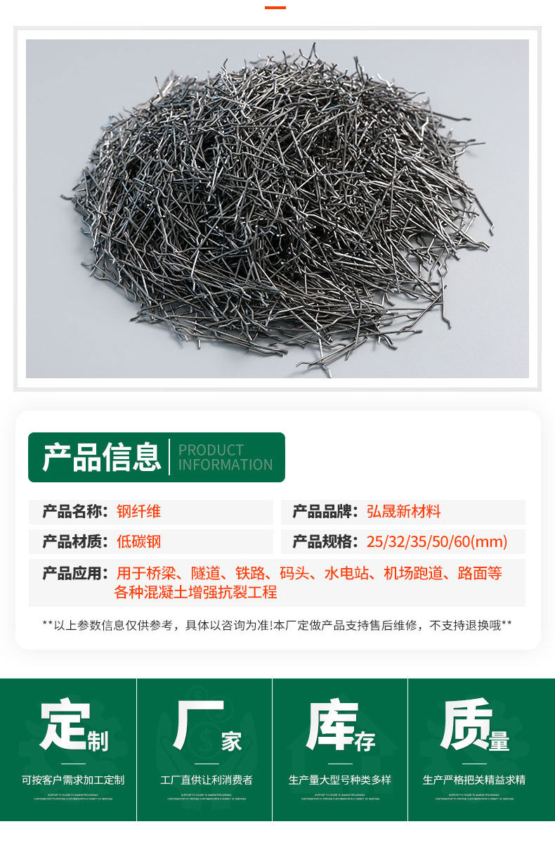 钢纤维_02.jpg