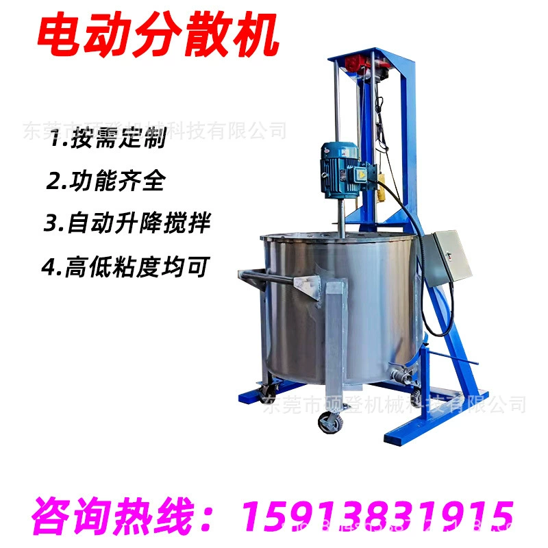 Поставка ручного высокоскоростного миксера, диспергатора для губной помады, высокоскоростного диспергатора с химическим красителем, диспергатора из нержавеющей стали