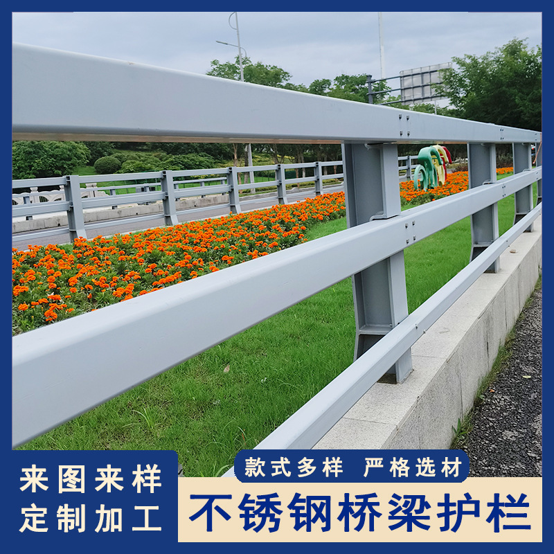 不锈钢护栏桥梁立柱商场工程扶手河道公园栏杆景区人行道防撞设计