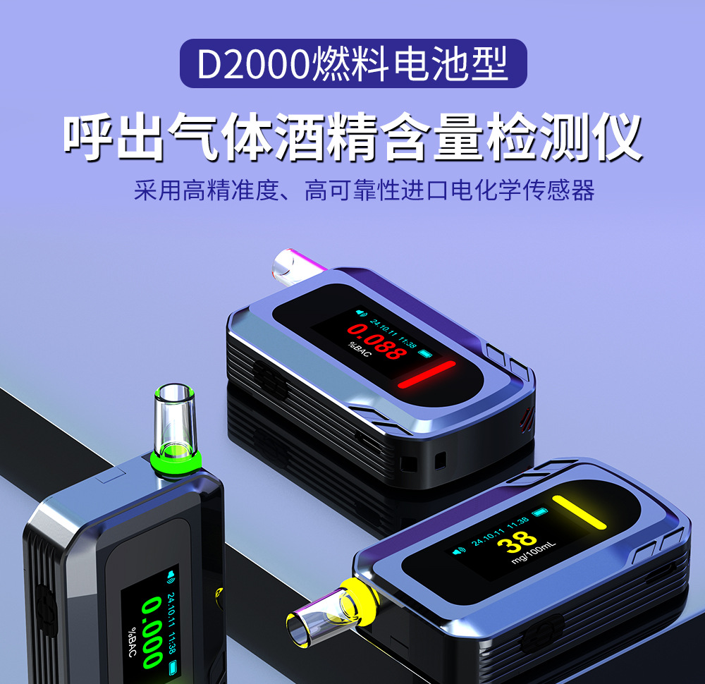 Alcohol Testing Detector S+ Mini Portable High-Precision Electrochemical Air Blowing Alcohol Tester for Checking Drunk Driving