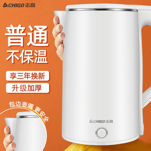Directly supplied from the manufacturer, constant temperature electric kettle, automatic power off, kettle, national standard anti-scalding electric kettle gift, dropshipping