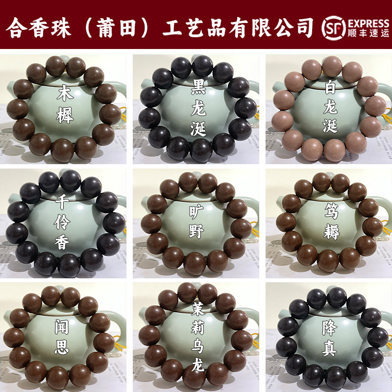 The whole network best selling with fragrant beads bracelet natural ancient method hand-made Chinese medicine bracelet text play medicine a wholesale The whole network best selling with fragrant beads bracelet natural ancient method hand-made Chinese medicine bracelet text play medicine a wholesale