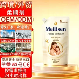 多用途清洁剂;洗衣液;洗衣凝珠