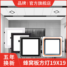 ��������C����19x19С����20x20���ɿ��۟����ɵ��led��Ƕ��