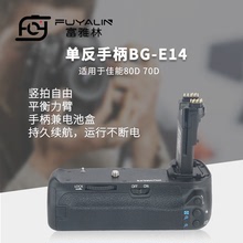 单反手柄BG-E14适用于佳能EOS 90D 80D 70D单反相机竖拍电池盒