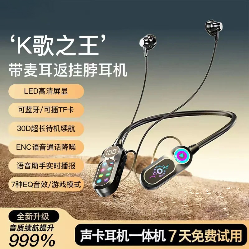 Yg17 Trendy Neckband Wireless Bluetooth Headset High-Quality Digital Display Live Karaoke Earphones Long Battery Life