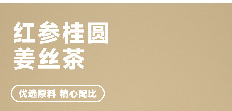 Red Ginseng Longan Ginger Tea 380g Boxed Herbal Flower Tea Blend for Daily Wellness key features