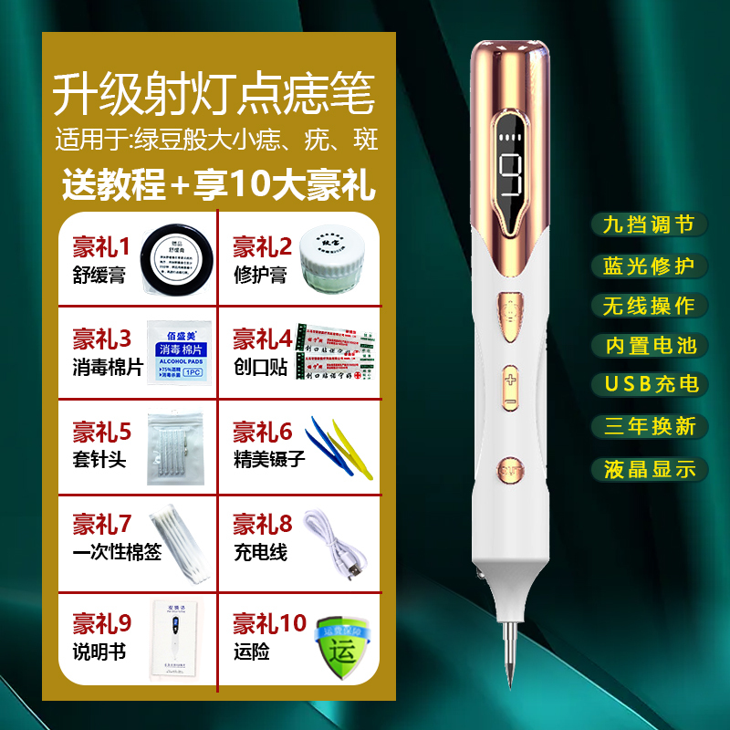 白い点のあざのペンはぶちを取り除いて神器の美容院の専用の顔のレーザーのぶちを取り除きます器具の点のいぼのぶちの家庭用|undefined