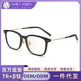 框架眼镜;太阳镜;眼镜片