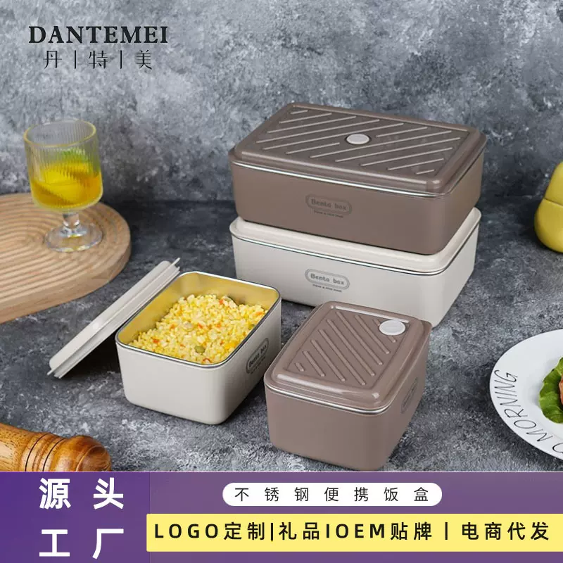 304不锈钢多功能便当盒饭盒密封保鲜盒便携式适野餐上班学校跨境