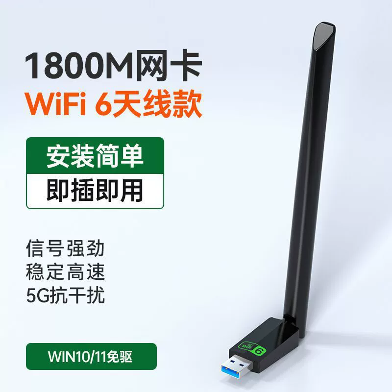 Бездрайверная двухдиапазонная беспроводная сетевая карта Gigabit высокоскоростная для ноутбука и компьютера