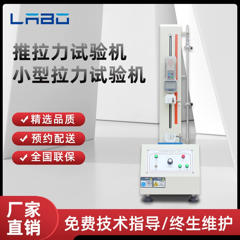 Тестер небольшой материальной растяжимой бумаги фильма цифрового дисплея провода 50кг кнопки машины испытания растяжимой пластиковый растяжимый