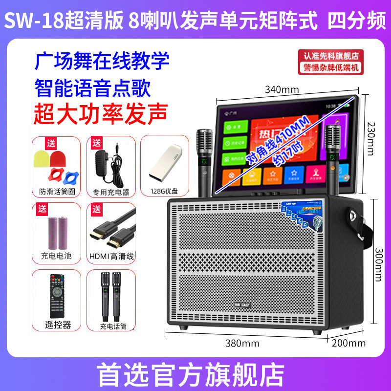 先科广场舞音响带显示屏户外唱k歌ok一体机家庭ktv套装音箱点歌机|undefined