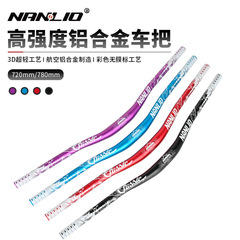 NANLIO bicycle handlebars, large drop handlebars, small drop handlebars, aluminum alloy, downhill bike handlebars, bicycle repair
