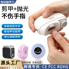 ネイルポリッシャー電動爪切り子供大人兼用挟み込み防止爪切り自動爪切り多機能ネイルポリッシャー