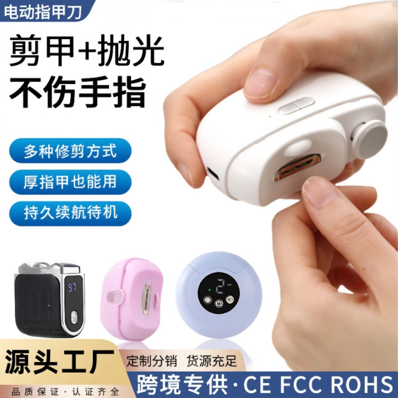 ネイルポリッシャー電動爪切り子供大人兼用挟み込み防止爪切り自動爪切り多機能ネイルポリッシャー|undefined