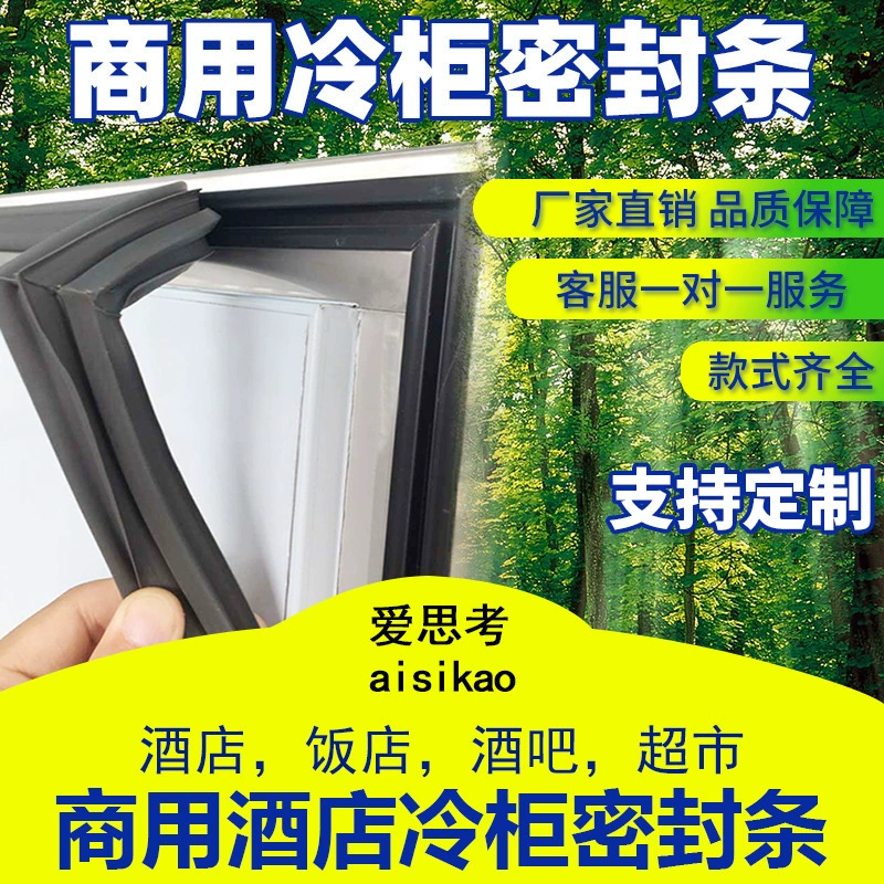 Горячая распродажа коммерческий винный шкаф холодильник дверное уплотнение магнитное уплотнение дверная Резиновая полоса