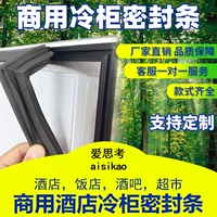 Hot -selling commercial red wine cabinet refrigerator door seal magnetic sealing door gum