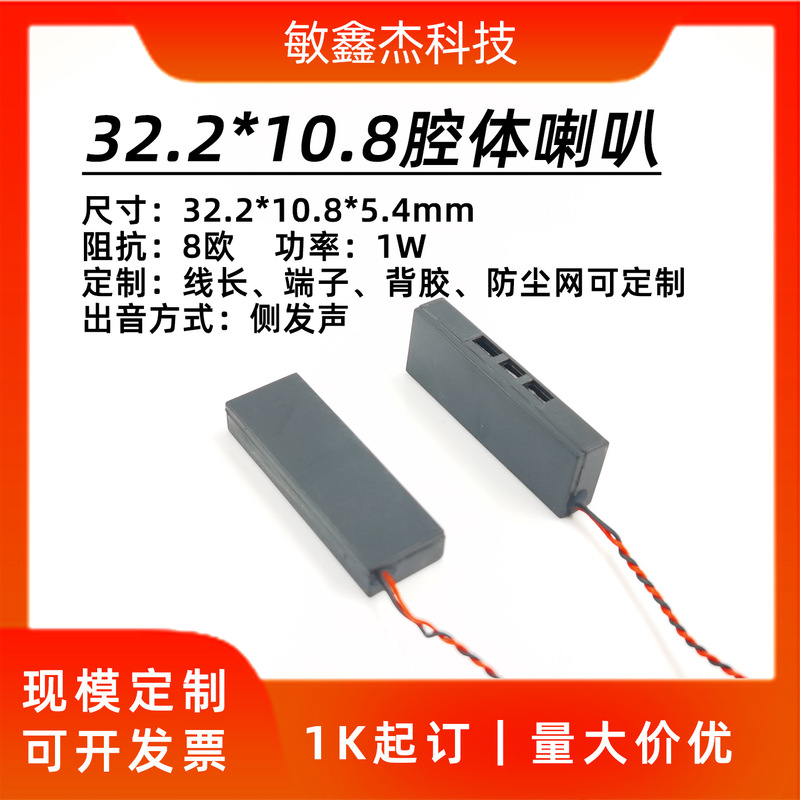 長方形のキャビティのスピーカーのカスタマイズのメーカーの8ヨーロッパの1ワットの側は音のキャビティmp3mp4音声のアナウンスのスピーカーを出します。|undefined