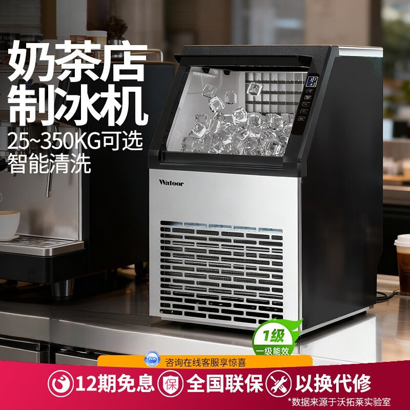 Wotolai Ice Machine, Large Commercial Ice Cube Machine for Milk Tea Shops, Fully Automatic Bottled Water Small Ice Cube Making Machine Wotolai Ice Machine, Large Commercial Ice Cube Machine for Milk Tea Shops, Fully Automatic Bottled Water Small Ice Cube Making Machine