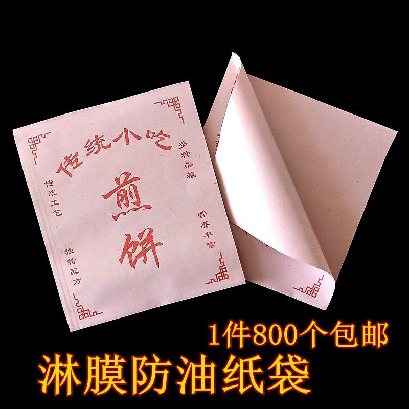 *牛皮纸口纸袋包袋袋子煎饼果子三角双开打油一次性小吃用食品dg
