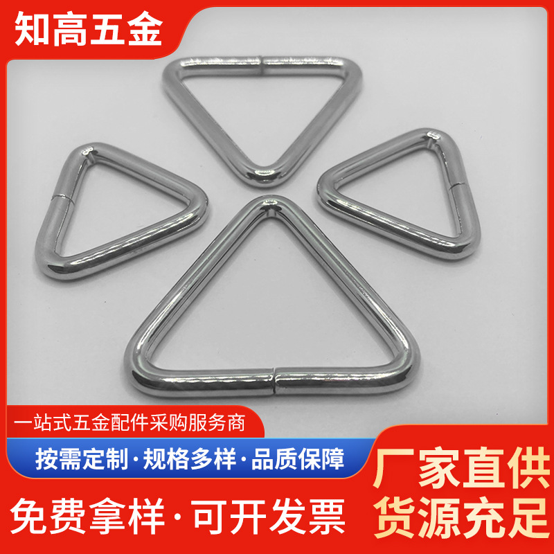 定制箱包手袋五金配件 帐篷连接三角扣 包肩带扣背包旅行包三角扣