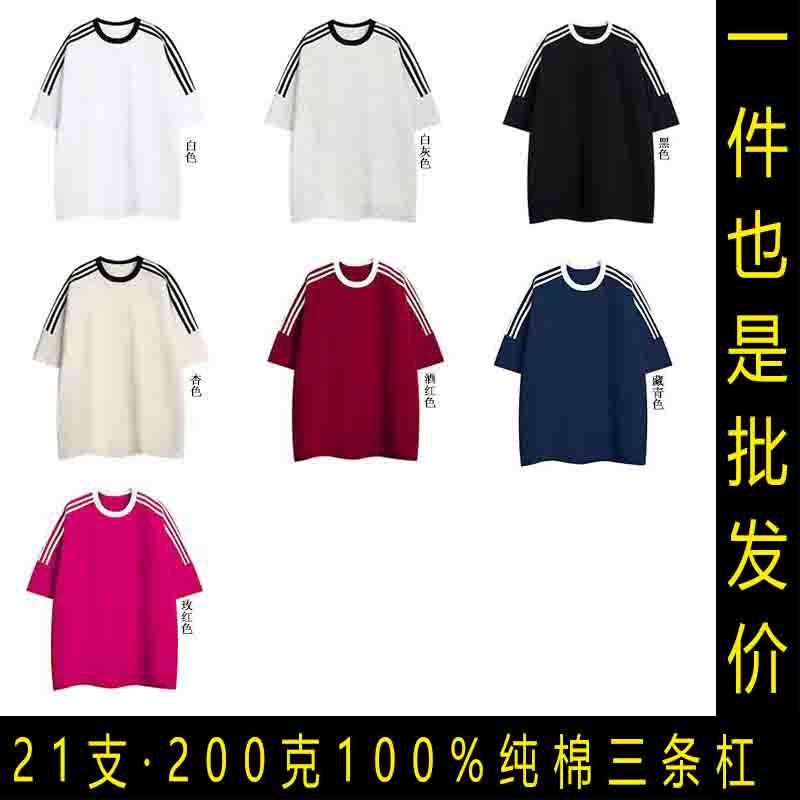 Cotton T-shirt for men and women