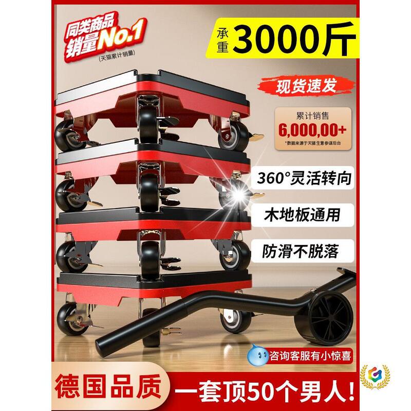 Moving Heavy Objects, Moving Pulleys, Universal Wheel Bases, Transporting Furniture, Beds, Refrigerators, Washing Machines, Moving Wheels