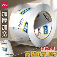 ��������͸��45mm�Ӻ���������佺4.8cm�ľ�6CM���佺����ճ��