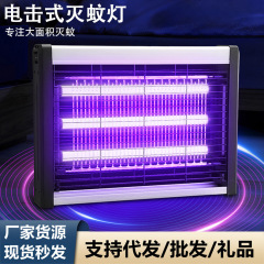 クロスボーダー蚊取りランプ新型家庭用商用電気ショック光タッチ蚊よけ屋外蚊取り器室内蚊取りランプuv静音