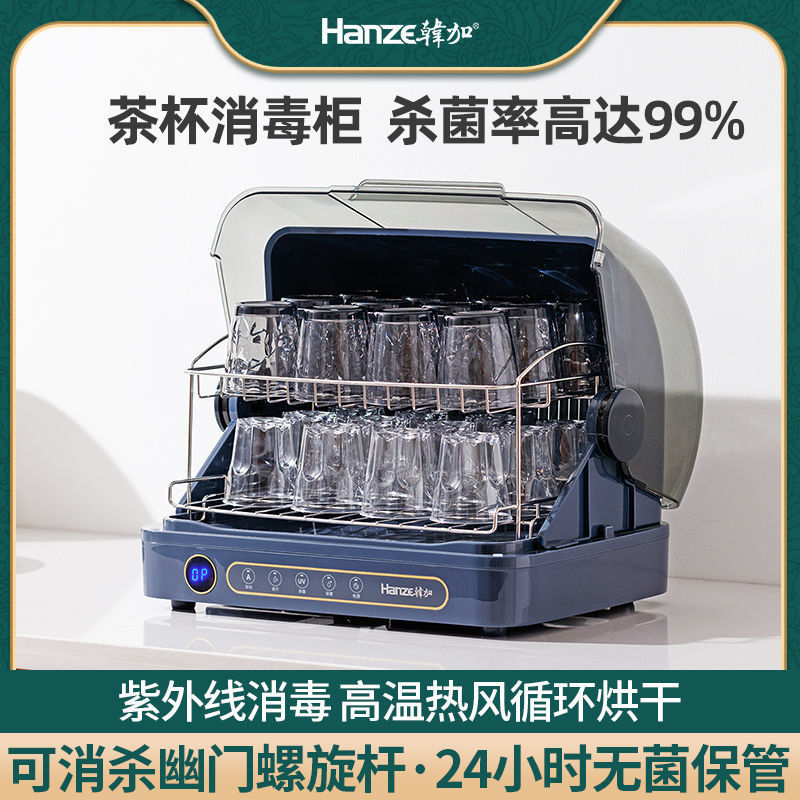 gabinete de desinfección de tazas de té hanjia pequeño hogar taza de agua secado oficina de té de escritorio desinfectante de botella de leche ultravioleta