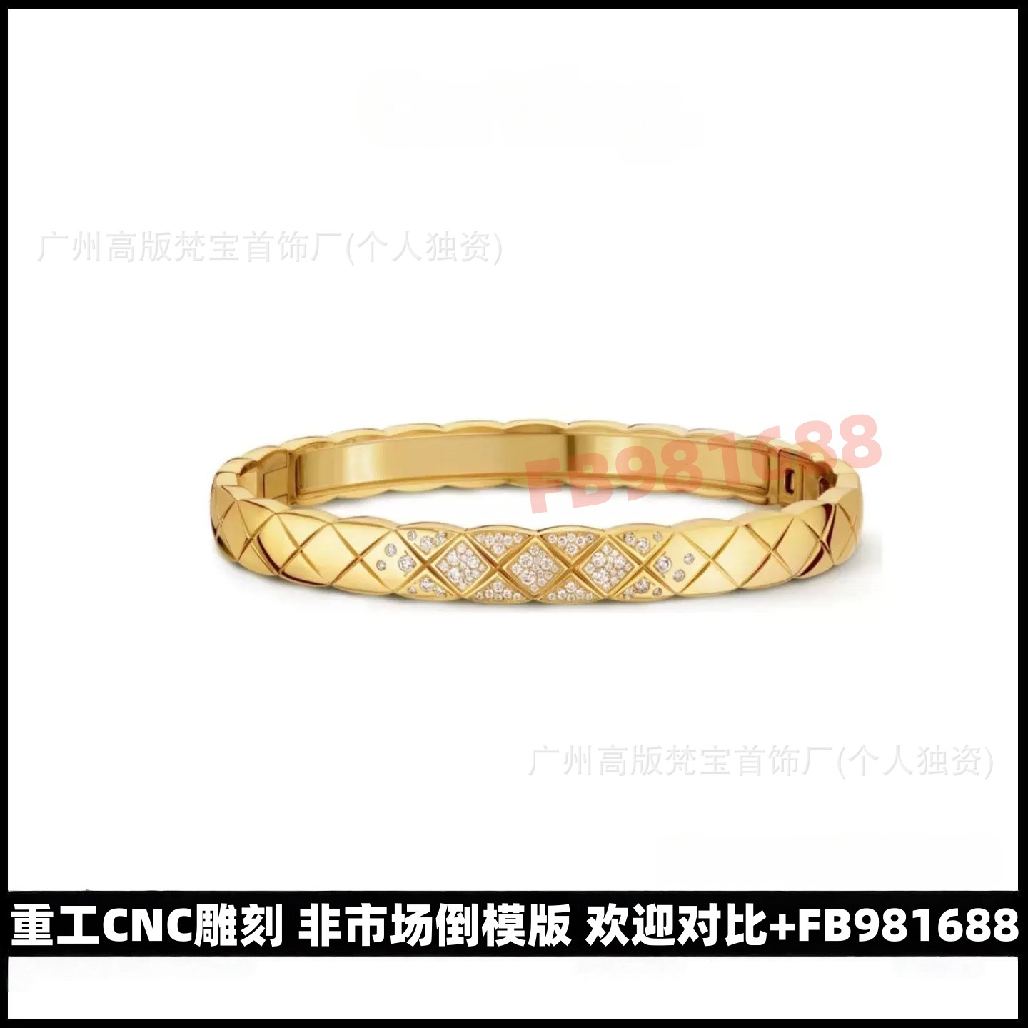 セイコーV金高バージョンCNC小香風coco寛版菱格子縞ブレスレット女性はドリルなしで色が落ちない