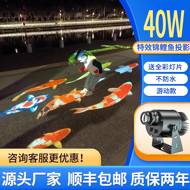 3Dダイナミック特殊効果鯉魚投影ランプ屋外照明公園インターネット有名人の景勝地の地面パターン雰囲気スポットライト|undefined