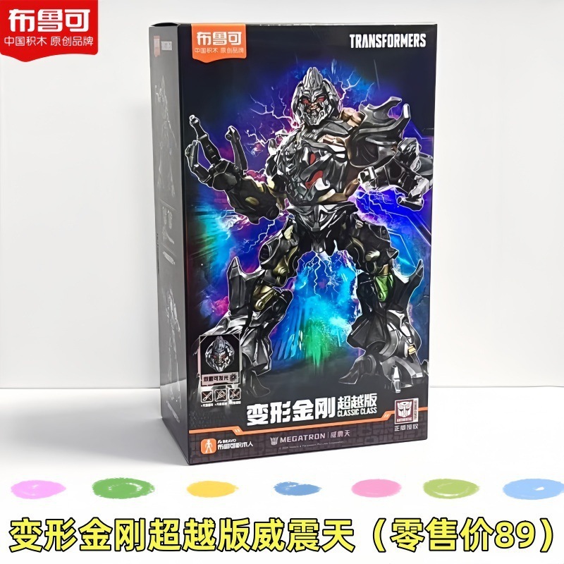 布鲁可积木人偶变形金刚电影3飞翼擎天柱震天尊手办模型拼装玩具|undefined