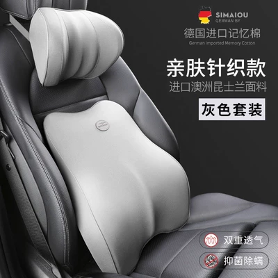 suit car seat pillow – Waist support - knitted-grey-suit