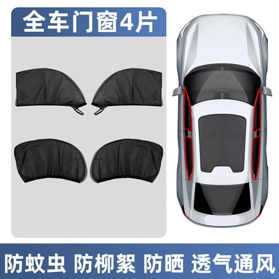 Car curtains Window Mosquito Screen, Sun Protection - recommended-by-the-factory-director-2-piece-package-for-front-doors-and-windows-2-piece-package-for-rear-doors-and-windows