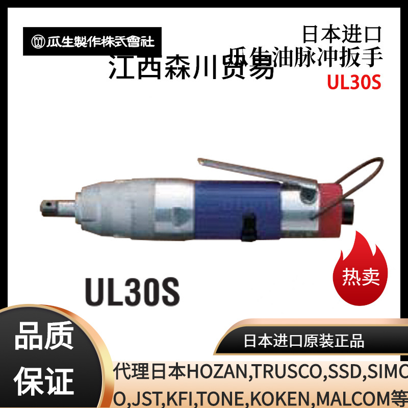 日本URYU瓜生油脉冲扳手UAT100L 130L 150L 180L 200L 50DL 60DL