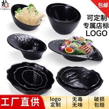 黑色磨砂仿瓷自助餐调料碗日式料理火锅店斜口碗生菜桶沙拉刺身碗