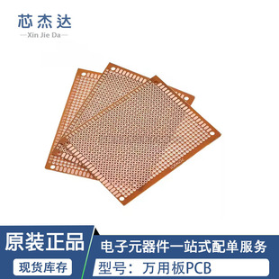 ���� ����� 70MM*90MM 7X9CM ��·/����/���� �f�ð�PCB �Sɫ