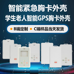 4g防水アラームスマートロケータ老人紛失防止gps環衛学生カードsos勤務カードケース
