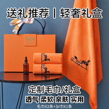 珊瑚绒毛巾浴巾礼盒三件套纯棉毛巾包装套盒刺绣结婚伴手礼礼品盒
