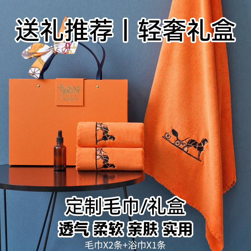 Coral fleece towel bath towel gift box three-piece cotton towel packaging box embroidery wedding gift box