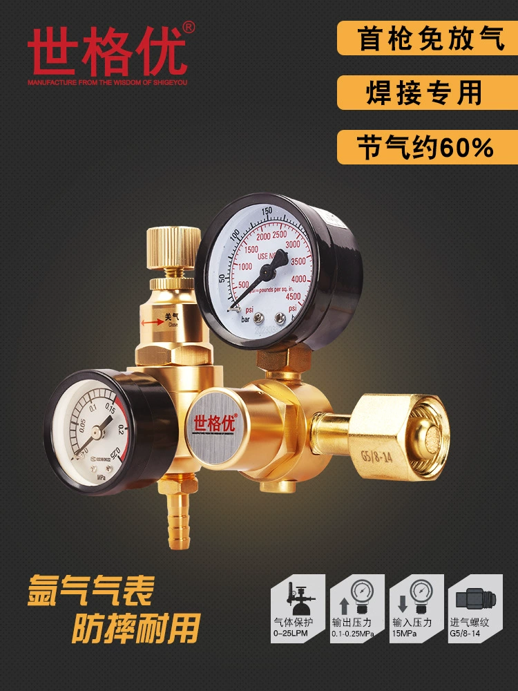 Энергосберегающий манометр для аргона, счетчик газа для аргонодуговой сварки, редукционный клапан, прочный, устойчивый к падению, первый пистолет, не дефляционный редуктор давления