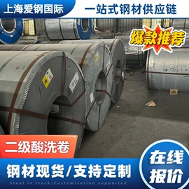 镀锌卷;普通热轧卷;冷轧卷