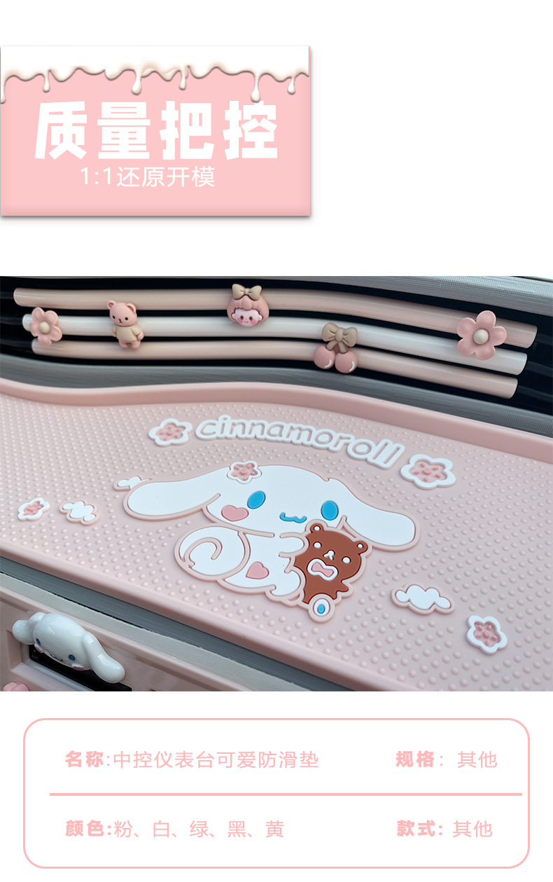 Wuling Hongguang Macaron central control instrument panel anti-skid pad miniev generation two generation car interior decoration accessories