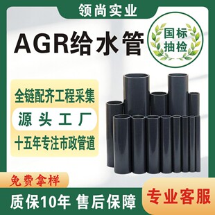 AGR�oˮ�����ˮ��0.6-2..4Mpa��ϩ�Ṳ������ϩ�������͸�ȫ����